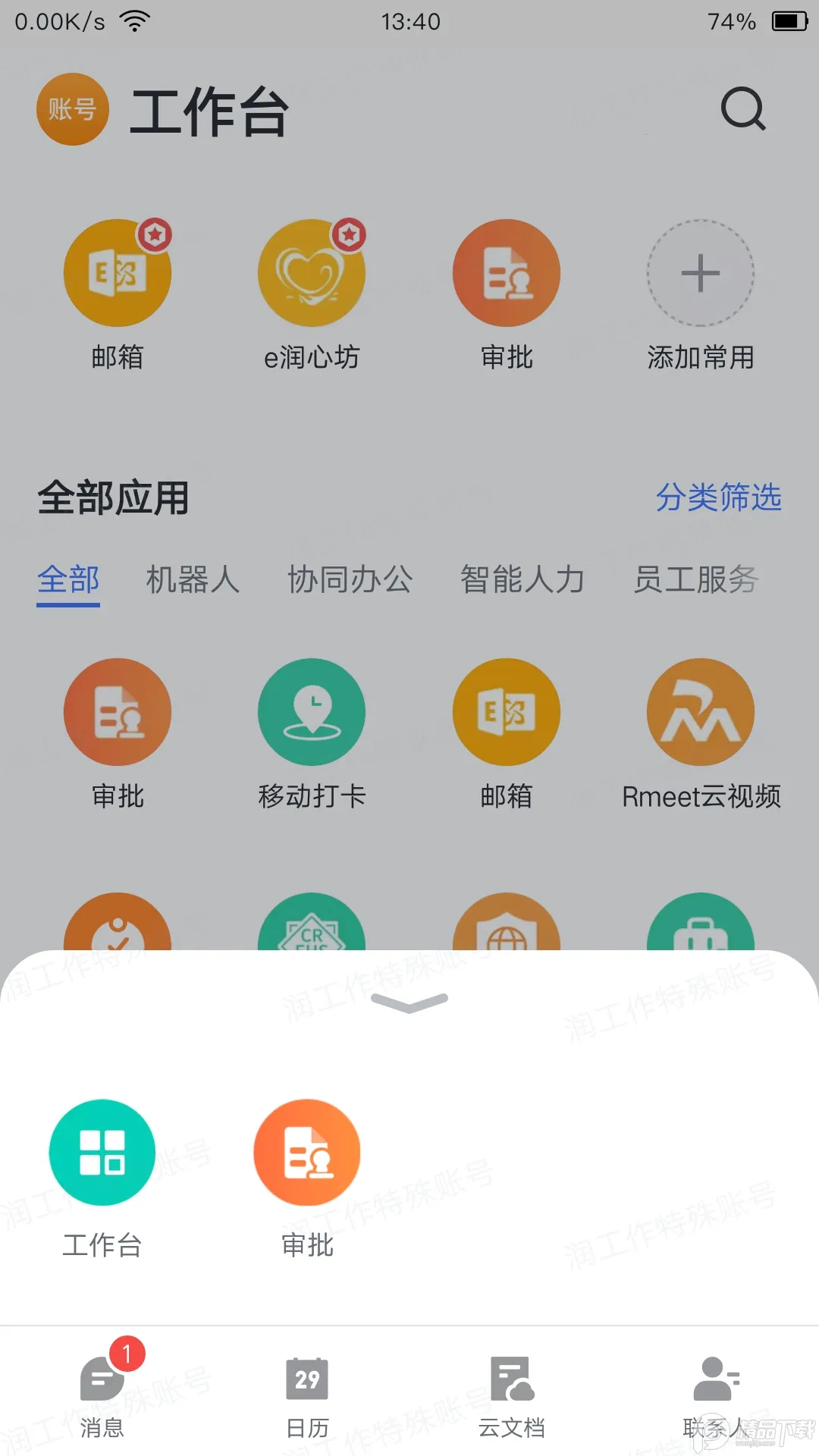 ������׿���ֻ���