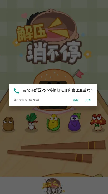 ��ѹ����ͣ(��ѹ������Ϸ)v1.0.1 ��Ѱ��ͼ