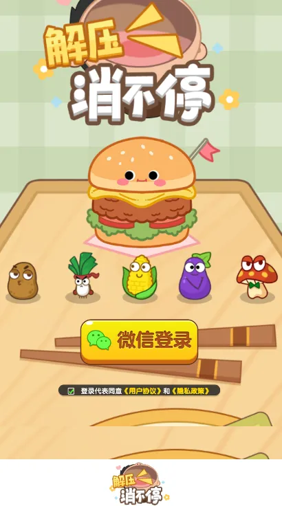 ��ѹ����ͣ(��ѹ������Ϸ)v1.0.1 ��Ѱ��ͼ