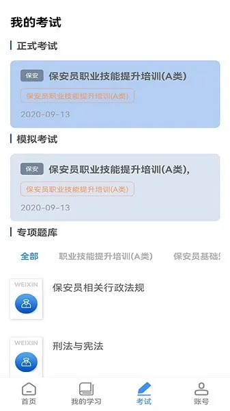 ���ű�����ѵ2025���°汾v1.2.1 ��Ѱ��ͼ