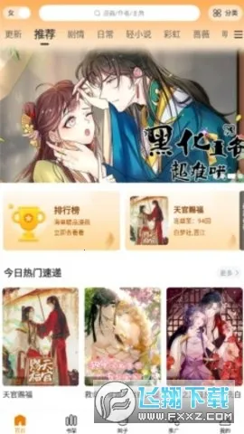 ����������2025�ٷ����°汾v5.5.24 ��Ѱ��ͼ