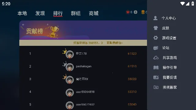 ����ģ����(NS��Ϸģ����)v5.1.1 ��Ѱ��ͼ