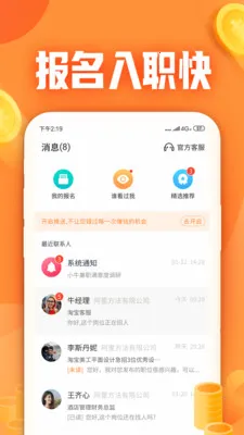 Сţ��ְ(��ְƽ̨)v1.3.7.0 �ٷ������ͼ