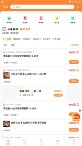 Сţ��ְ(��ְƽ̨)