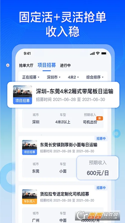 ������ר��˾��2025���°汾v3.2.60 ��׿���ͼ