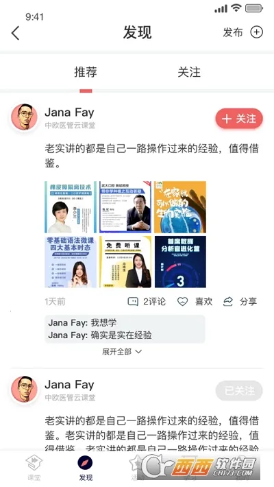 ҽ����2025�ٷ�����v1.4.6 ��׿���ͼ