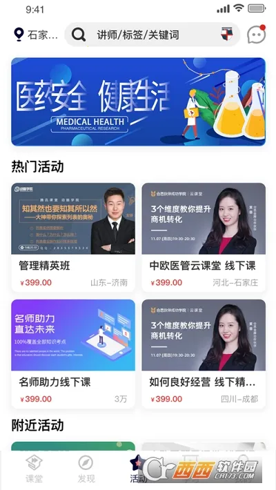 ҽ����2025�ٷ�����v1.4.6 ��׿���ͼ