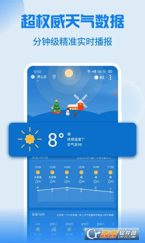 Holi������׿���ֻ���v4.4.6 ��Ѱ��ͼ