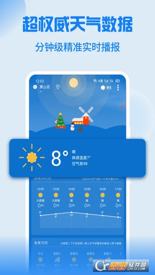 Holi������׿���ֻ���v4.4.6 ��Ѱ��ͼ