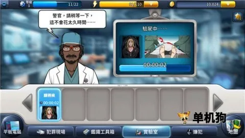 刑事案件(侦探解谜游戏) 刑事案件(侦探解谜游戏)