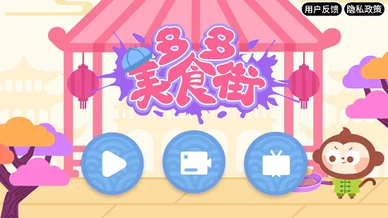 �����ʳ��(��ͯ��ʳ������Ϸ)v2.3.02 �ٷ������ͼ