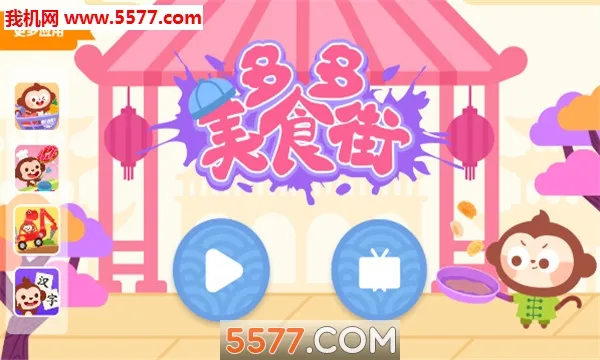 �����ʳ��(��ͯ��ʳ������Ϸ)v2.3.02 �ٷ������ͼ