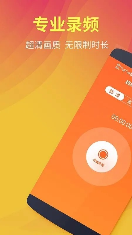 ��è����¼��ȫ����(¼����������)v1.0.4 �ٷ������ͼ