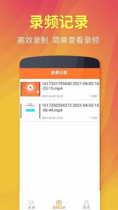 ��è����¼��ȫ����(¼����������)v1.0.4 �ٷ������ͼ