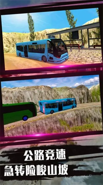 �Ϳ�֮��ģ����(�ͳ���ʻ��Ϸ)v2.0.1 �ٷ������ͼ