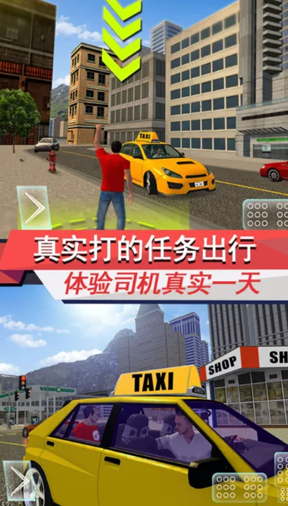 �Ϳ�֮��ģ����(�ͳ���ʻ��Ϸ)v2.0.1 �ٷ������ͼ