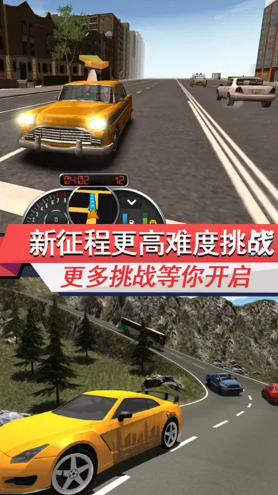 �Ϳ�֮��ģ����(�ͳ���ʻ��Ϸ)v2.0.1 �ٷ������ͼ