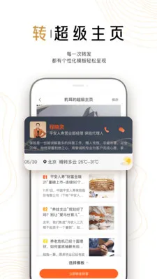 ����(��Ѷ����ƽ̨)v2.1.1 �ٷ������ͼ