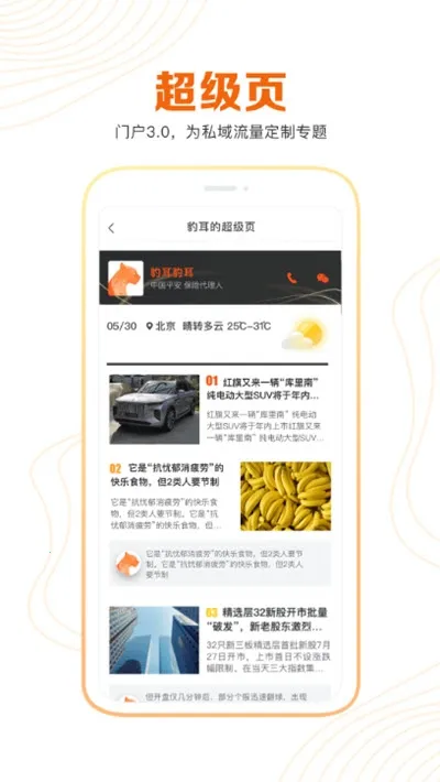 ����(��Ѷ����ƽ̨)v2.1.1 �ٷ������ͼ