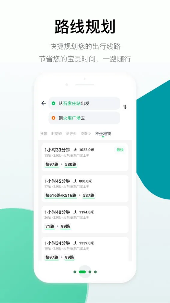 ʯ��ׯ�ǻ۹��������ֻ���v3.1.7 ��׿���ͼ