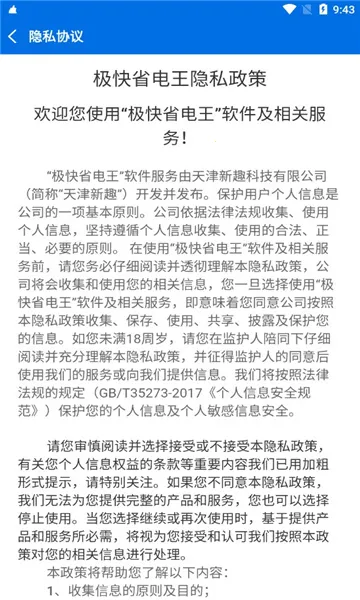 ����ʡ����2025���°汾v2.0.9 ��Ѱ��ͼ