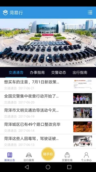 ������(��ͨ����ƽ̨)v1.2.34-release �ֻ����ͼ