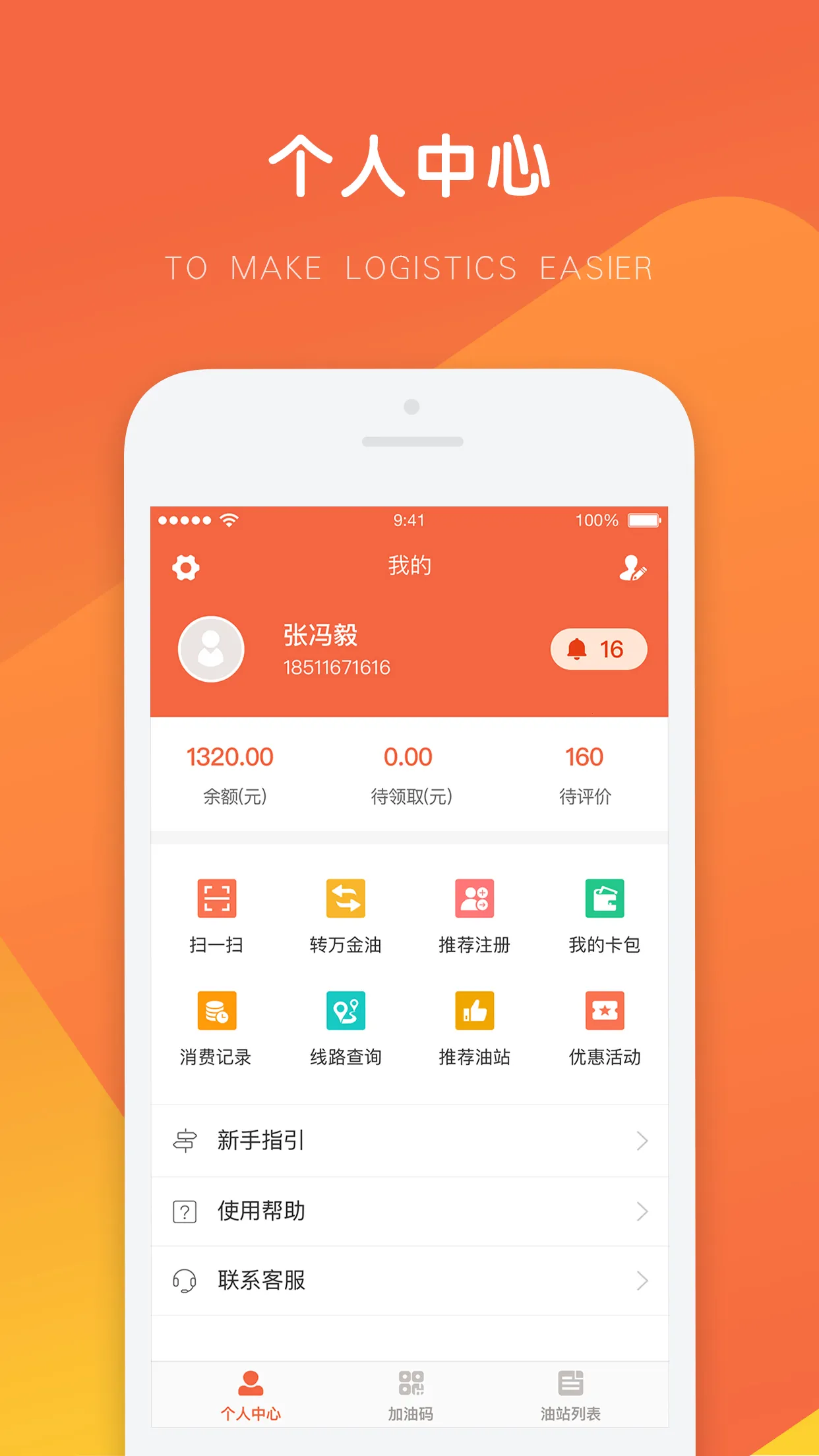 �����˾����(˾�����Ͱ칫ƽ̨)v5.8.8 ��׿���ͼ