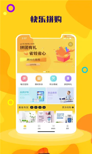 ����ƴ��2025�ٷ����°汾v1.1.2 �ٷ������ͼ