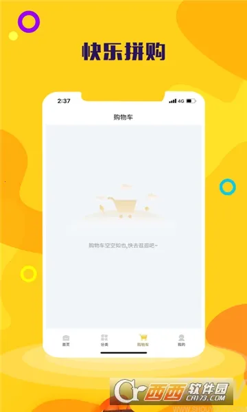 ����ƴ��2025�ٷ����°汾v1.1.2 �ٷ������ͼ