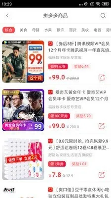 ����ƴ��2025�ٷ����°汾v1.1.2 �ٷ������ͼ