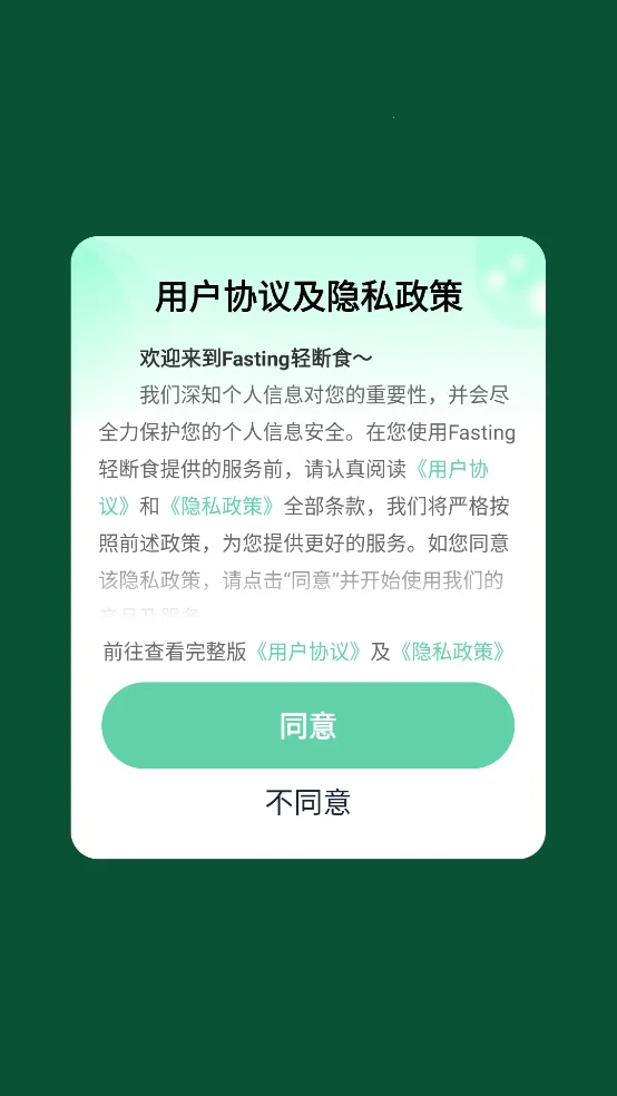 fasting���ʳ2025�ٷ����°汾v2.3.2 �ֻ����ͼ