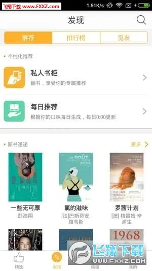 ֥ʿ�Ķ�(С˵�Ķ�ƽ̨)v3.5.2 ��׿���ͼ