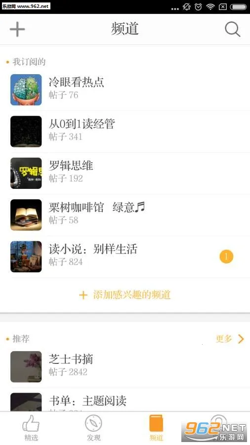 ֥ʿ�Ķ�(С˵�Ķ�ƽ̨)v3.5.2 ��׿���ͼ