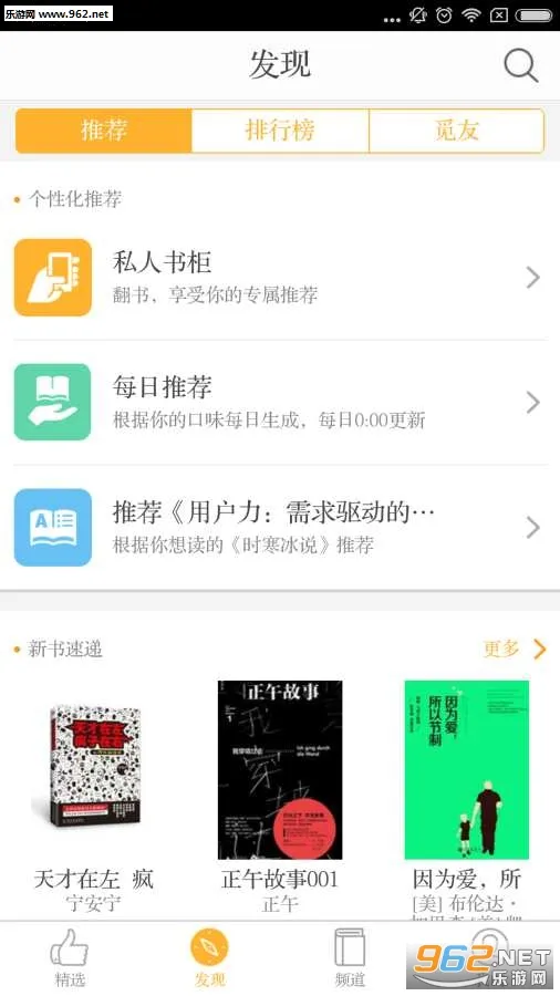 芝士阅读(小说阅读平台) 芝士阅读(小说阅读平台)