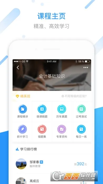 ��ѧ��(����ѧϰƽ̨)v5.1.8 �ֻ����ͼ