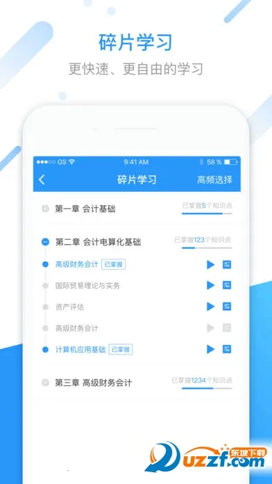 ��ѧ��(����ѧϰƽ̨)v5.1.8 �ֻ����ͼ