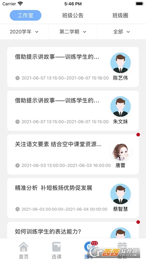 ֪��У԰���ٰ������ֻ���v1.0.6 �ٷ������ͼ