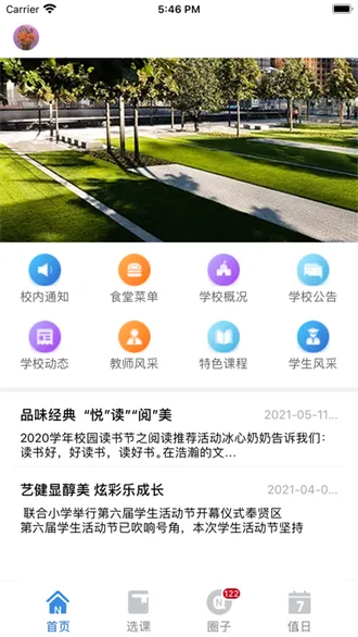 ֪��У԰���ٰ������ֻ���v1.0.6 �ٷ������ͼ