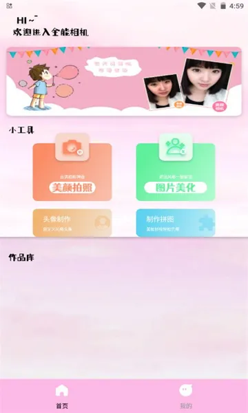 �������(������������)v1.1 �ֻ����ͼ