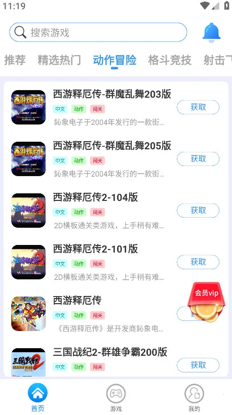 ��è�ֻ�(�ֻ���Ϸģ����)v3.1.5 �ٷ������ͼ