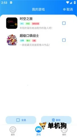 ��è�ֻ�(�ֻ���Ϸģ����)