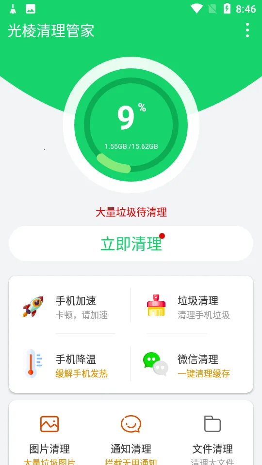 ���������ܼҰ�׿���ֻ���v1.0.2 ��׿���ͼ