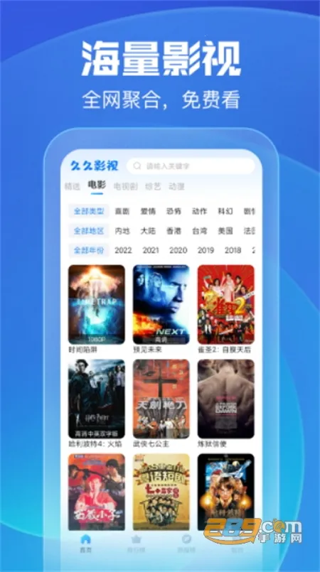 �þ�Ӱ�Ӱ�׿���ֻ���v1.1.2 ��Ѱ��ͼ