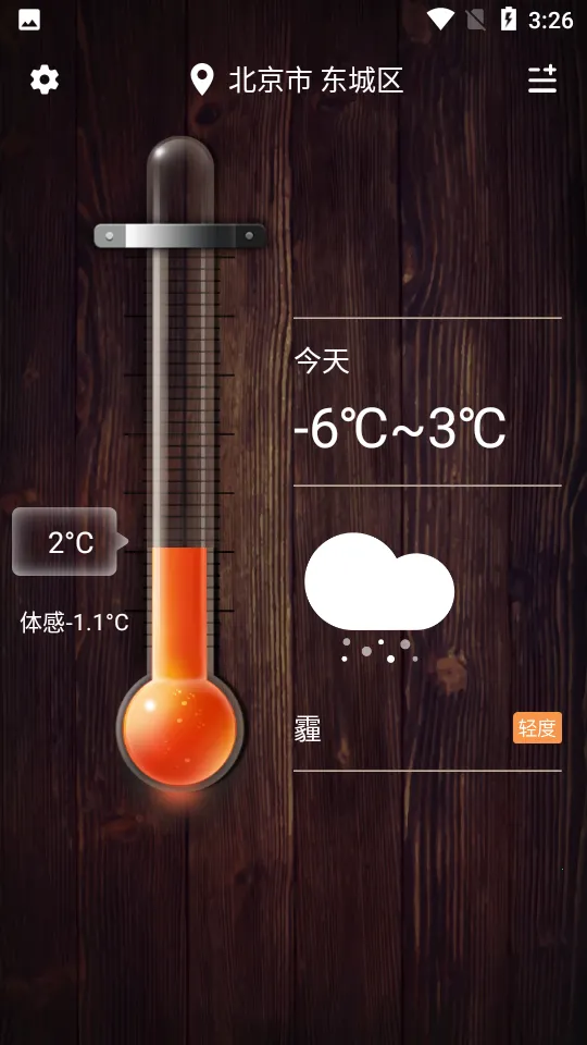 ʵʱ�¶ȼ�(�����¶Ȳ���)v1.2.7 ��׿���ͼ