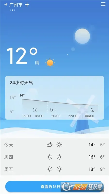 ʵʱ�¶ȼ�(�����¶Ȳ���)v1.2.7 ��׿���ͼ