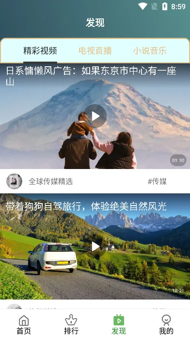 �̺�Ӱ�Ӱ�׿���ֻ���v5.8.6 ��׿���ͼ