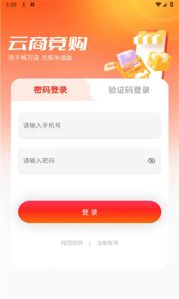 ���̾���2025�ٷ����°汾v2.0.4 �ֻ����ͼ