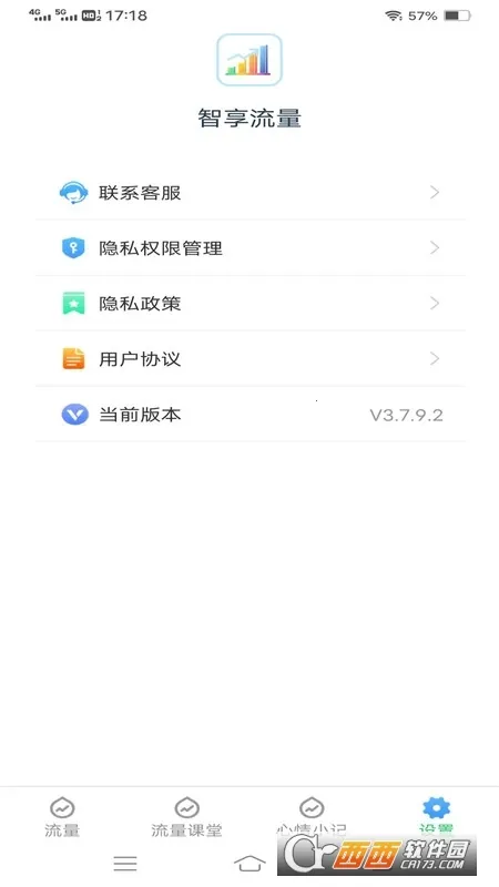 ��������2025���°汾v3.7.9.2 �ֻ����ͼ