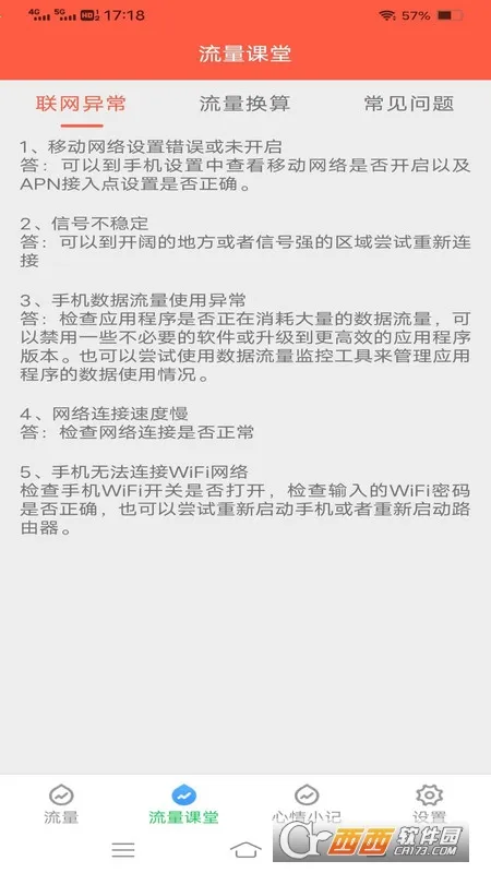 ��������2025���°汾v3.7.9.2 �ֻ����ͼ