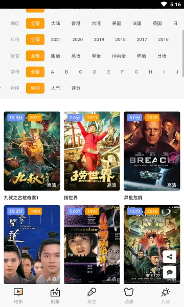 00�糡(Ӱ��׷������)v1.0.1 �ٷ������ͼ